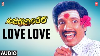 Love Love Song  Ajagajaanthara Kannada Movie  Kashinath Anjana  Hamsalekha  Kannada Songs [upl. by Blank]