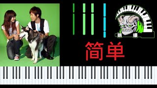 Mayday 五月天  quot 私奔到月球 quot Piano Synthesia EASY 简单钢琴 [upl. by Anileuqcaj]