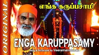 Enga Karuppasamy  எங்க கருப்பசாமி  Original Full  Veeramanidasan  Vilakku Poojai [upl. by Ginsburg]