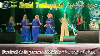 الفنان حميد تامكيدوت مهرجان التفاح بميدلت Hamid Tamkaydout festival Midelt [upl. by Ecirrehs]