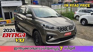 2024 Maruti Suzuki Ertiga VXi Malayalam Review  2024 Ertiga VXi Review [upl. by Ruprecht]