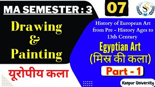 MA Semester  3  Drawing amp Painting  Paper  1  Egyptian Art ma europeanart [upl. by Gish16]