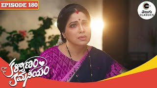 Gomathi gets angry at Chaitra  Kalyanam Kamaneeyam  Full Episode  180  Zee Telugu Classics [upl. by Azriel]