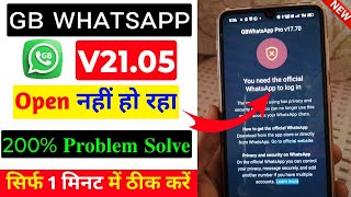 How To Download GB Whatsapp New Version 2025  Gb Whatsapp Update Kaise Kare [upl. by Converse]