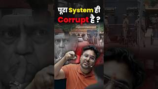 पूरा System ही Corrupt है  Gagan pratap Sir system uppolice news government [upl. by Ynahteb]