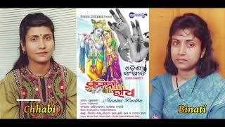 Song  To lagi Gopo Danda Odishi Sangeet ତୋ ଲାଗି ଗୋପ ଦାଣ୍ଡ ମନାରେ କାଳିଆ ସୁନା ଓଡିଶୀ ସଂଗୀତ [upl. by Heloise]