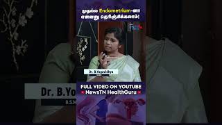 முதல்ல Endometriumனா என்னனு தெரிஞ்சிக்கலாம்  What is Endometriosis [upl. by Vasilek224]