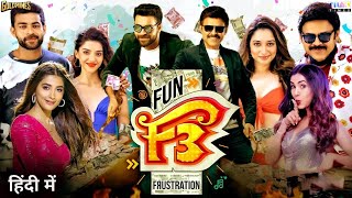 F3 Fun and Frustration Movie In Hindi Dubbed Update  Venkatesh  Varun Tej  Review amp Facts [upl. by Adalheid]