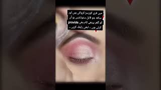 Eye makeup Karne ka tarika [upl. by Ettesil655]