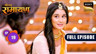 Shri Ram और Sita के विवाह की रस्में हुई शुरू  Shrimad Ramayan  Ep 19  Full Episode [upl. by Samson]