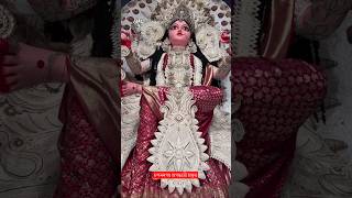 Sabtheke boro Jagadhatri Puja 2024 chandannagar jagadhatripuja2024 [upl. by Yemirej]