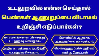 Intresting questions in tamil Episode  644 unknown facts gk quiz in tamil Vina vidai in tamil [upl. by Xxam]