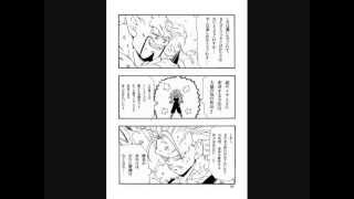 Dragon Ball After Future Volumen 8 JAP [upl. by Anits]