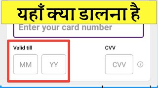 Valid Till Phonepe  What Is Meaning Of Valid Till Option In PhonpePaytmGoogle pay [upl. by Nnaassilem708]