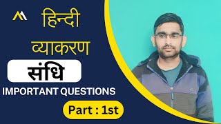 हिन्दी व्याकरण  संधि  Hindi Grammar Important Questions  Sandhi Part 1st [upl. by Attennaej605]