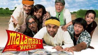 Malamaal Weekly Hindi Dubbed Full Movie Review and HD Facts  Paresh Rawal Rajpal Yadav Om Puri [upl. by Essinger709]