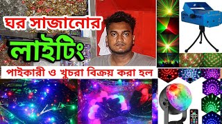 Biggest decoration light wholesale market in Dhaka  Buy Led Light Cheap Price In Bd  Dj room light [upl. by Risteau]