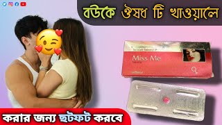 Tadalafil 20 mg Tablet Uses in Bangla  miss me tab  Best Tadalafil Tablet Name [upl. by Annawyt764]