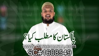 SC1608549 New Tarana quotPakistan Ka Matlab Kyaquot  By Hasan Asim [upl. by Nahte]