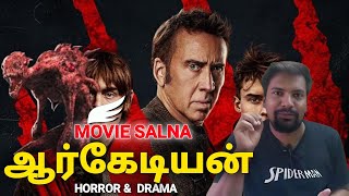 Arcadian Movie Explained Review Tamil Hollywood  NicolasCage  Jaeden martell  tamil movie Salna [upl. by Hadeis]