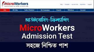 Microworkers Admission Test Question Answer 2022 Bangla Tutorial [upl. by Annoyik794]