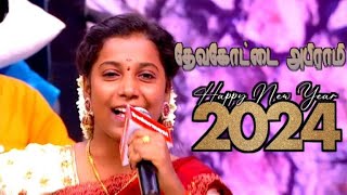 12 MANI AAGITUCHU 2024 NEW YEAR SONG 🔥DEVAKOTTAI ABIRAMI NEW YEAR SONG TRENDING devakottaiabirami [upl. by Yeleek]