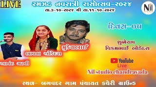 Live Ramzat Navratri 2024  Bagvadar Day  05 [upl. by Yelsnik149]