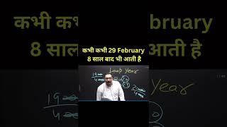 Calendar trick 🔥🔥 SUBSCRIBE ME ShivaniStenographer calendar tricks viralvideo trendingshort [upl. by Johppa269]