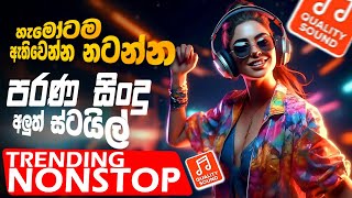 2024 Old Sinhala Band Nonstop  Sinhala Sindu  Best New Sinhala Songs Collection  Sinhala New Song [upl. by Alyahs]