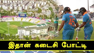 இந்தியா  ஆஸி 4வது ஒருநாள் போட்டி தான் கடைசி [upl. by Ardien]