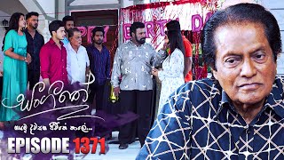 Sangeethe සංගීතේ  Episode 1371  29th July 2024 [upl. by Incrocci]