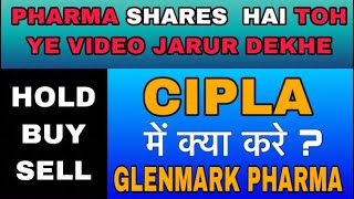 Glenmark Pharma Share Latest News  Pharma Sector  What Should Investor Do With Cipla [upl. by Ariem]