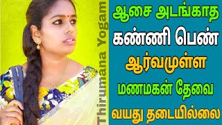 ஆதித்யா 14092023 இன்றைய ராசி பலன்  Indraya Rasi Palan  Today Rasi Palan 2024 Rasi Palan in Tamil [upl. by Ellegna620]