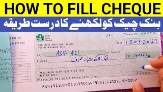 Mcb bank Cheque Filling  Mcb bank Cheque book bharne Ka tareka  Bank Cheque fill up in Pakistan [upl. by Atiruam342]