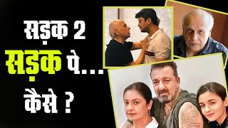 Sadak 2 Movie Review amp Analysis  Alia Bhatt Sanjay Dutt Aditya Roy Kapur  Mahesh Bhatt [upl. by Koerlin]