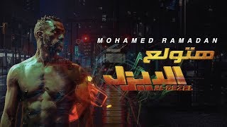 أغنية هتولع  محمد رمضان  فيلم الديزل  Mohamed Ramadan  Hatwla3 [upl. by Anairda]