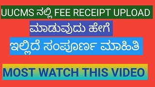 How to upload fee receipt in UUCMS [upl. by Inaffyt]