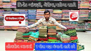 Bandhani saree patola sareeleriya sadi bandhanisaree patola newdesign viralvideo fency new [upl. by Eimrots]