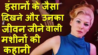 Surrogates movie Ending explained in hindi  Hollywood MOVIES Explain In Hindi [upl. by Warring]