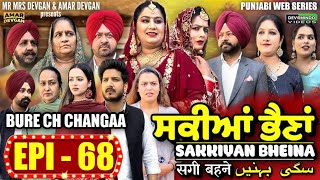 BABAL DA VEHRA EP 96  MR MRS DEVGAN  DEV MINDO  NEW PUNJABI WEB SERIES  punjabiwebseries [upl. by Navets]