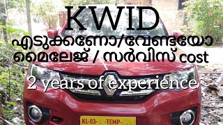 Renault kwid  ownership review  25000 km  user experience [upl. by Schluter521]