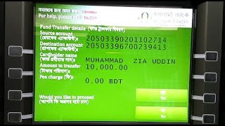 Free Fund Transfer via IBBL ATM ইসলামী ব্যাংকের ATMএ ফ্রি টাকা ট্রান্সফার করুন [upl. by Udella]