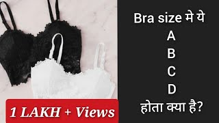 Bra Size मे A B C D क्या होता है  How To Identify Your Correct Bra Size  Everyone Is Beautiful [upl. by Anelhtac]