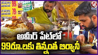 Unlimited Chicken Biryani For Rs 99  Ameerpet  Hyderabad Street Food  V6 News [upl. by Drageruaeb]