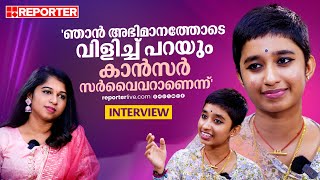 ഞാൻ അഭിമാനത്തോടെ വിളിച്ച് പറയും കാൻസർ സർവൈവറാണെന്ന്  Interview with Singer Avani [upl. by Maril]