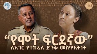 የስደተኛዉ አባት “አሊ ሁሴን ሰኢድ “ለ43 ዓመታት ኢትዮዽያን በአይነስጋ አላየም   ጦቢያ ArtsTvWorld [upl. by Adlesirg582]