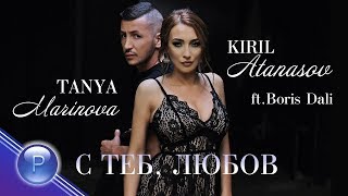 TMARINOVAampKATANASOV FTBDALIS TEB LYUBOV  ТМаринова и КАтанасов ft БДалиС теб любов2019 [upl. by Isnan]