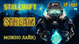 Янов и Янов  STALCRAFT [upl. by Weinberg]