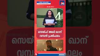 ഓൾ വി ഇമാജിൻ ആസ് ലൈറ്റ് തിയേറ്ററുകളിലേക്ക്  CINE SQUARE  MC NEWS [upl. by Valli]