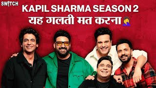 Kapil Sharma Show कपिल शर्मा शो सीज़न 2 में ये चीज़ें रिपीट मत करना 🤦‍♀️🙏  Sunil Grover [upl. by Carol-Jean189]